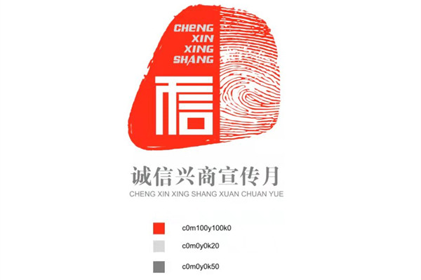 191658202238133224.jpeg 誠(chéng)信興商.jpg